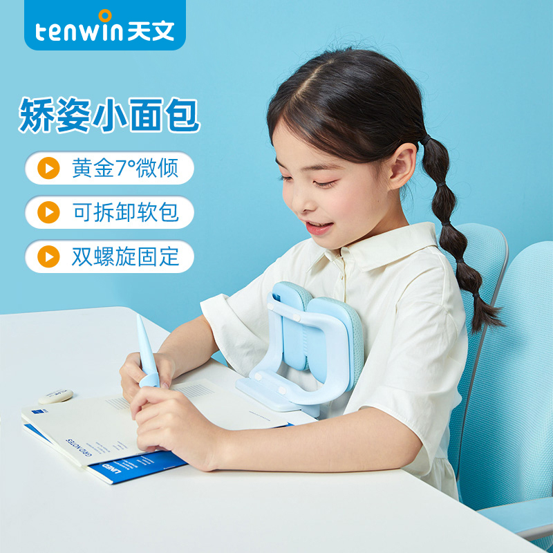 晨光股份获得外观设计专利授权：“坐姿矫正器”