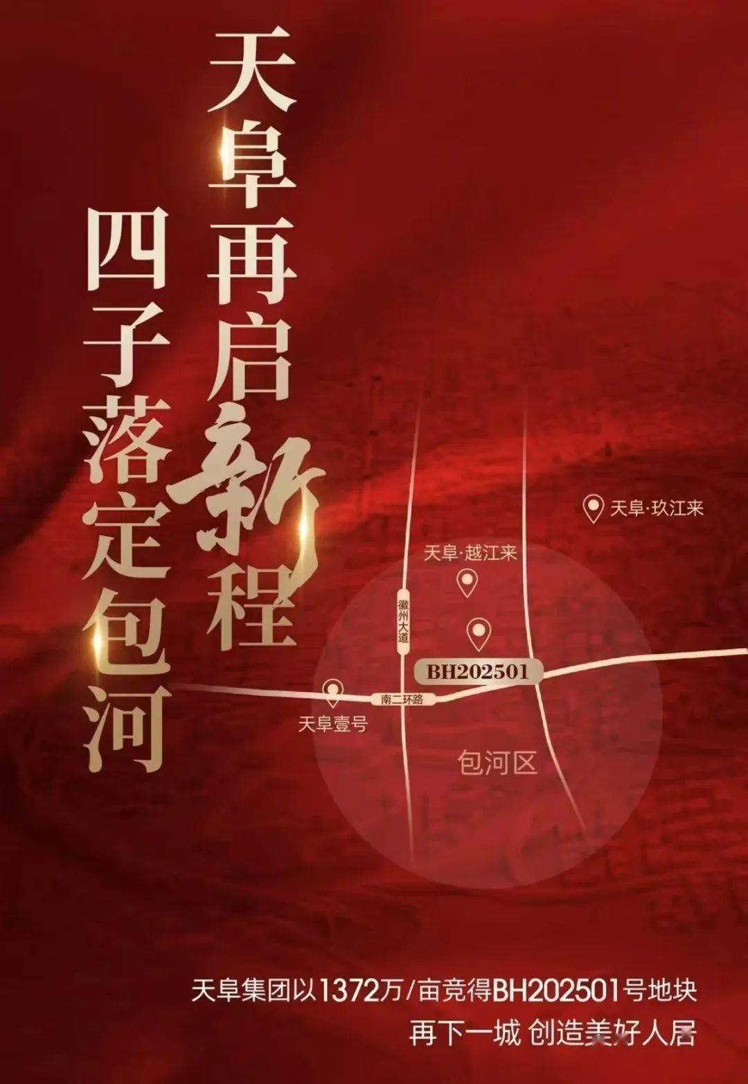 杭州，上半年土拍收官，“揽金”超1100亿元！