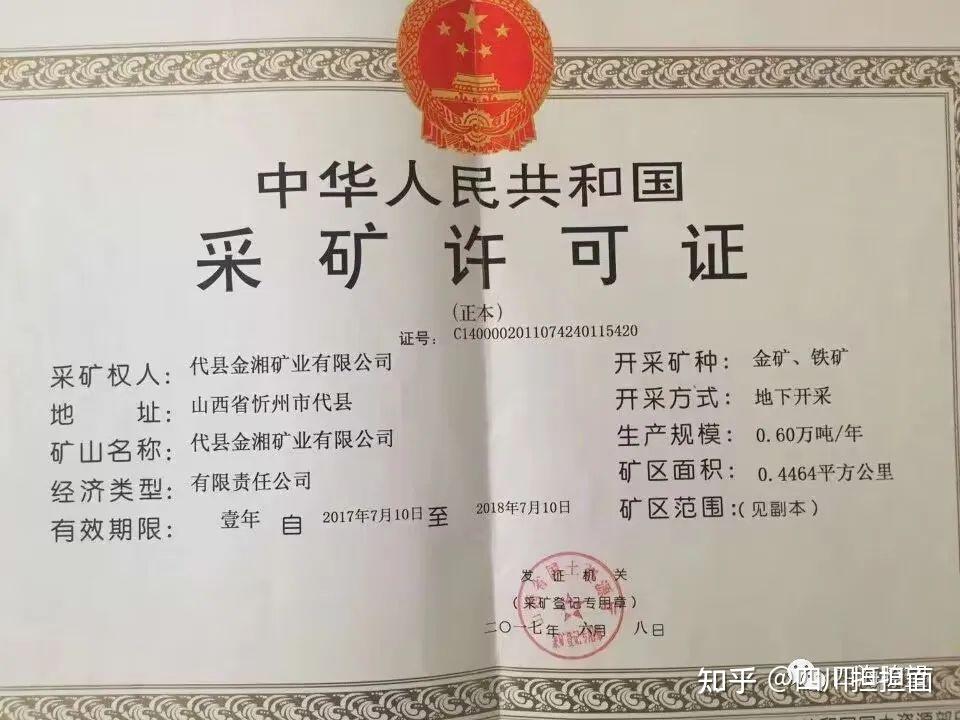 宝泰隆：公司持有东润矿业43%股权