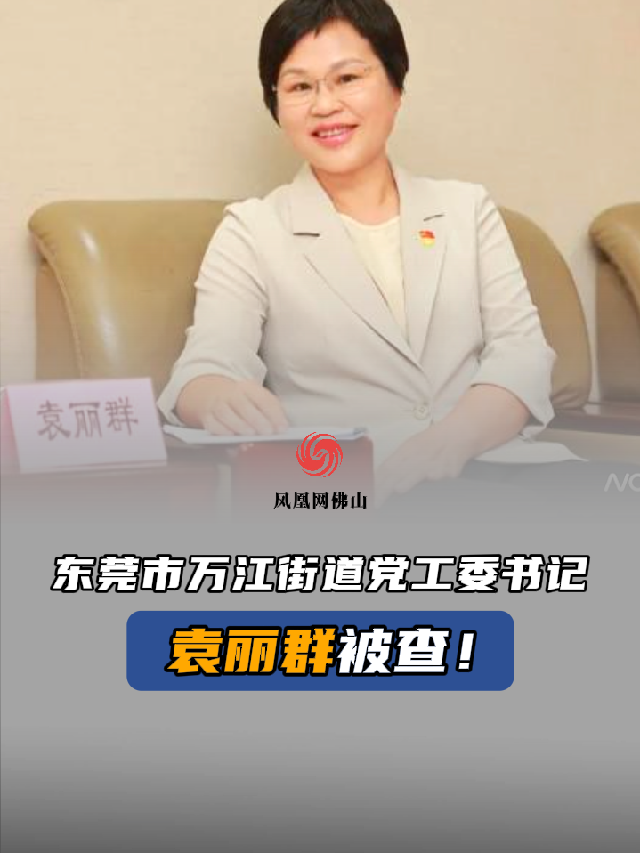 贵州省交通运输厅党委委员、副厅长李健接受纪律审查和监察调查