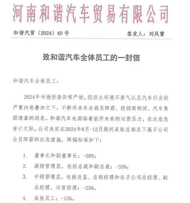 亏钱卖车的经销商，如今连返利、返佣也难拿到了
