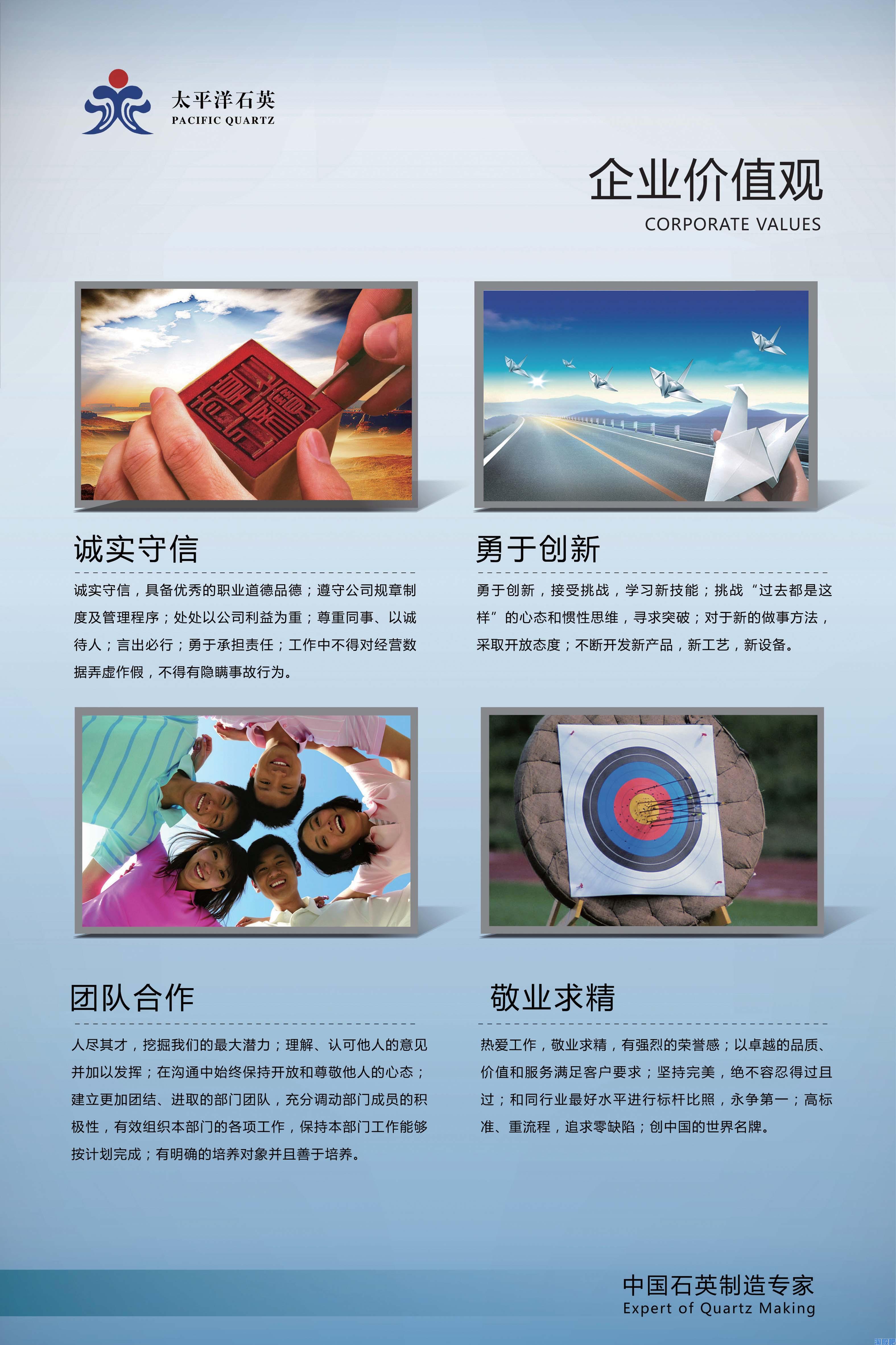 石英股份成立新公司 含电子专用设备业务