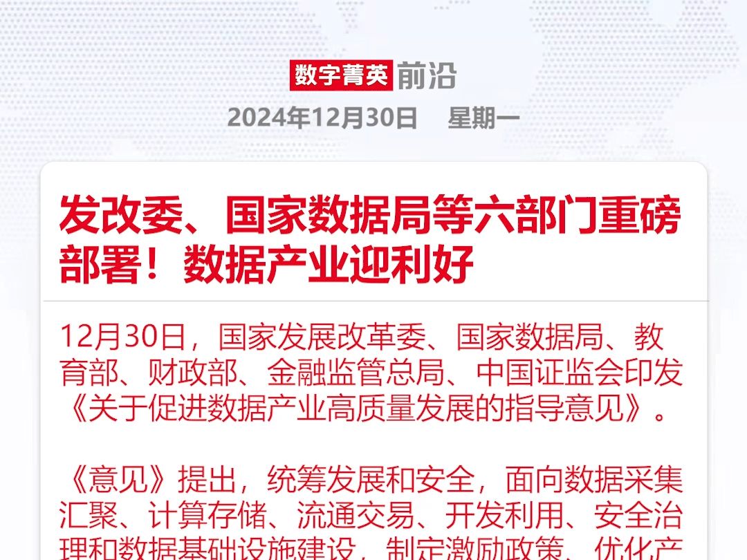 国常会重磅部署！