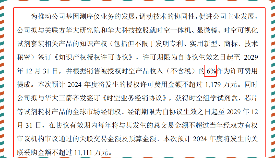 华大智造获得发明专利授权：“试剂盒”
