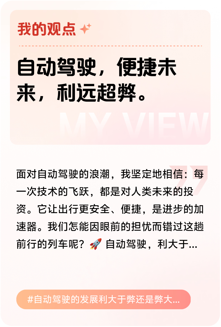 技术、成本、规则，谁能撬动自动驾驶汽车落地