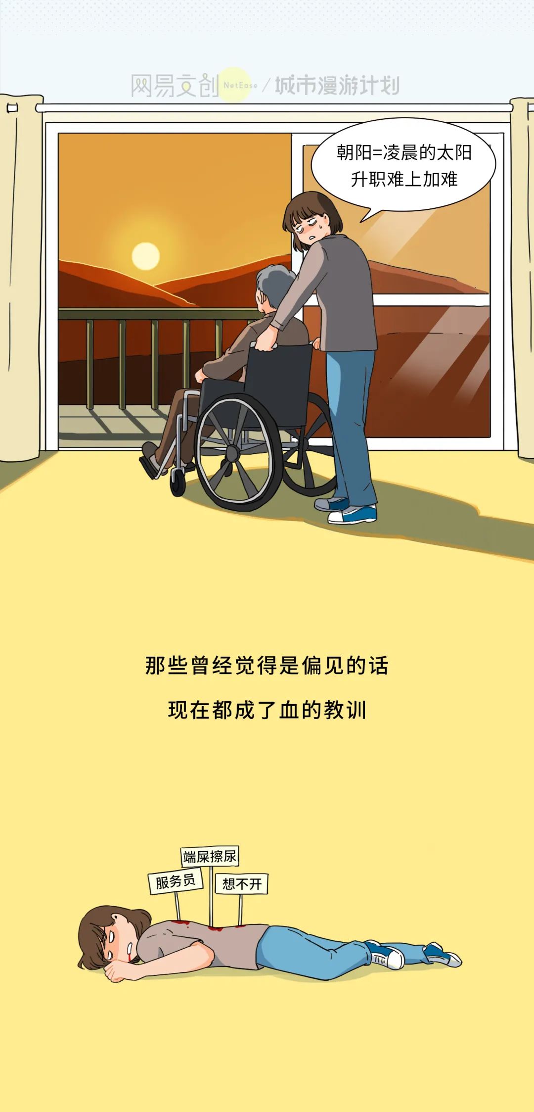 经观头条｜00后在养老院，像哄孩子一样哄老人