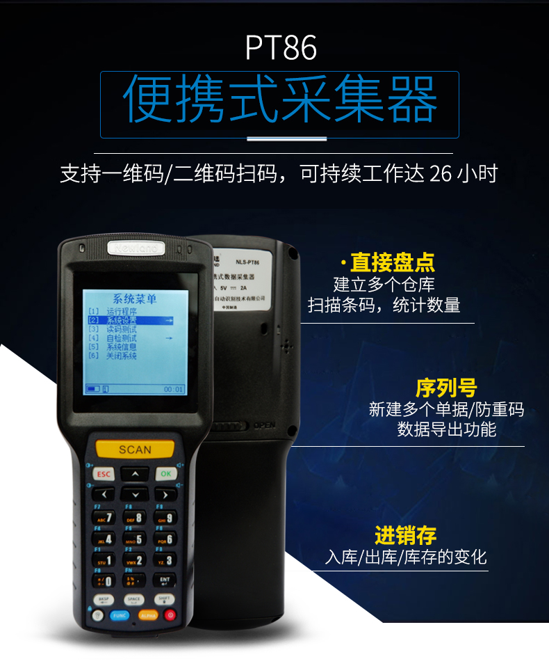 博实结获得外观设计专利授权：“无线数据终端（ZZB001）”