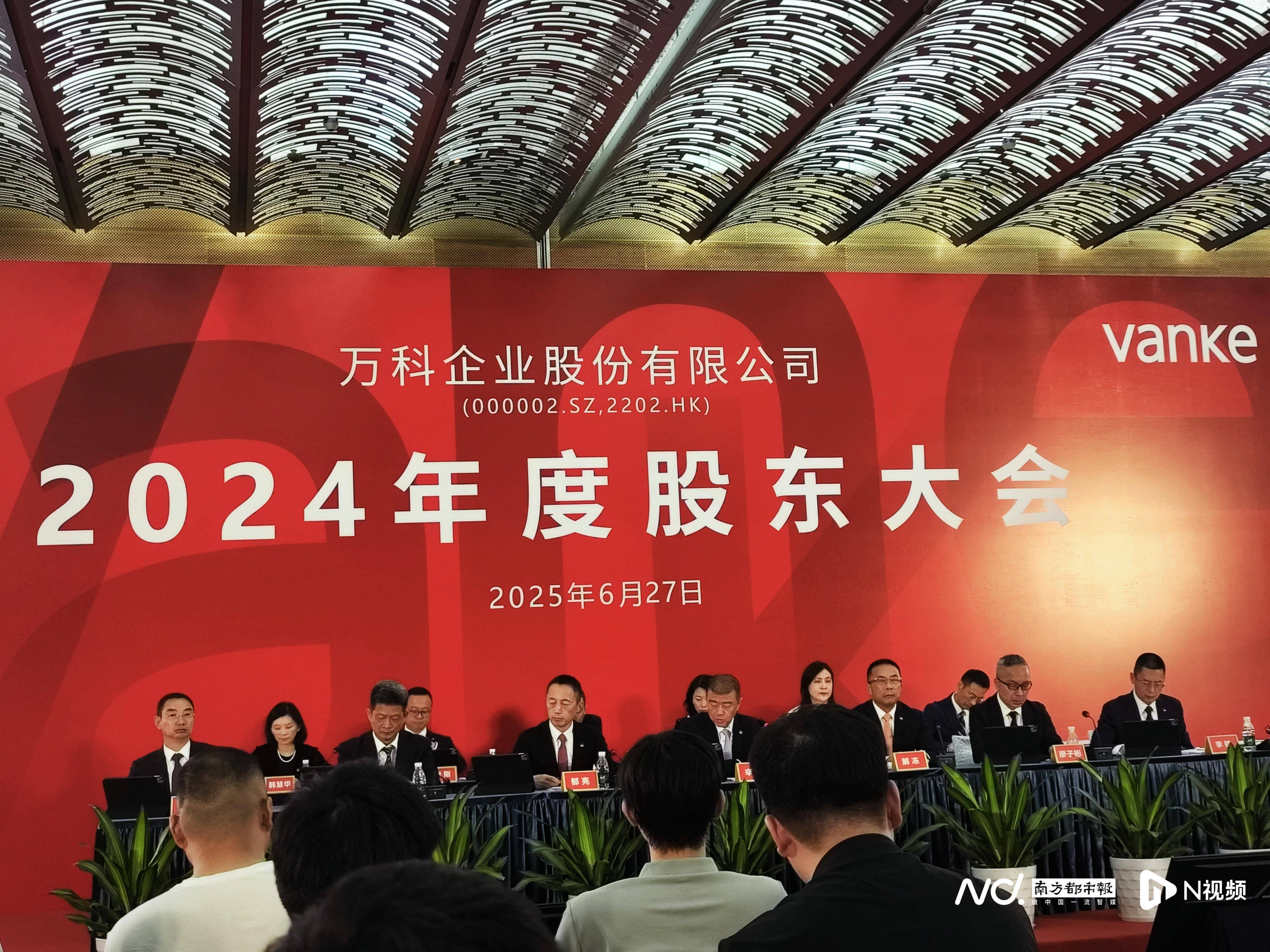 万科：竭尽所能、全力以赴 共同推动公司重归健康发展轨道