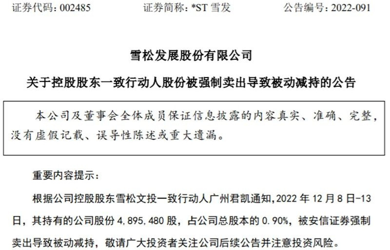 重磅！主板ST股涨跌幅拟调整为10%！