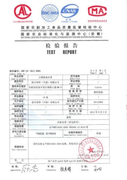 中国稀土集团声明