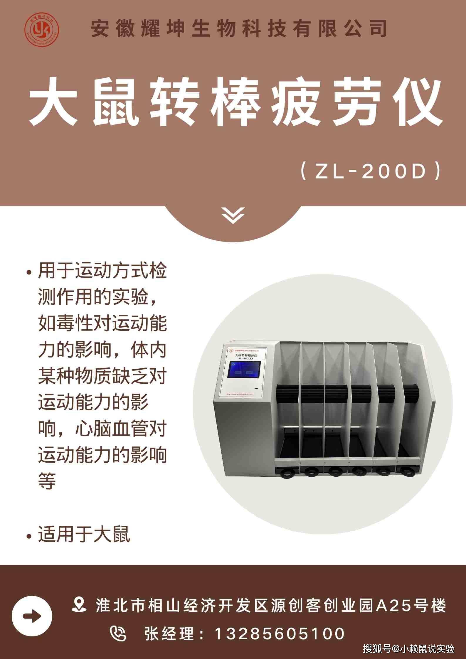 超薄植入物帮助脊髓损伤大鼠恢复运动功能