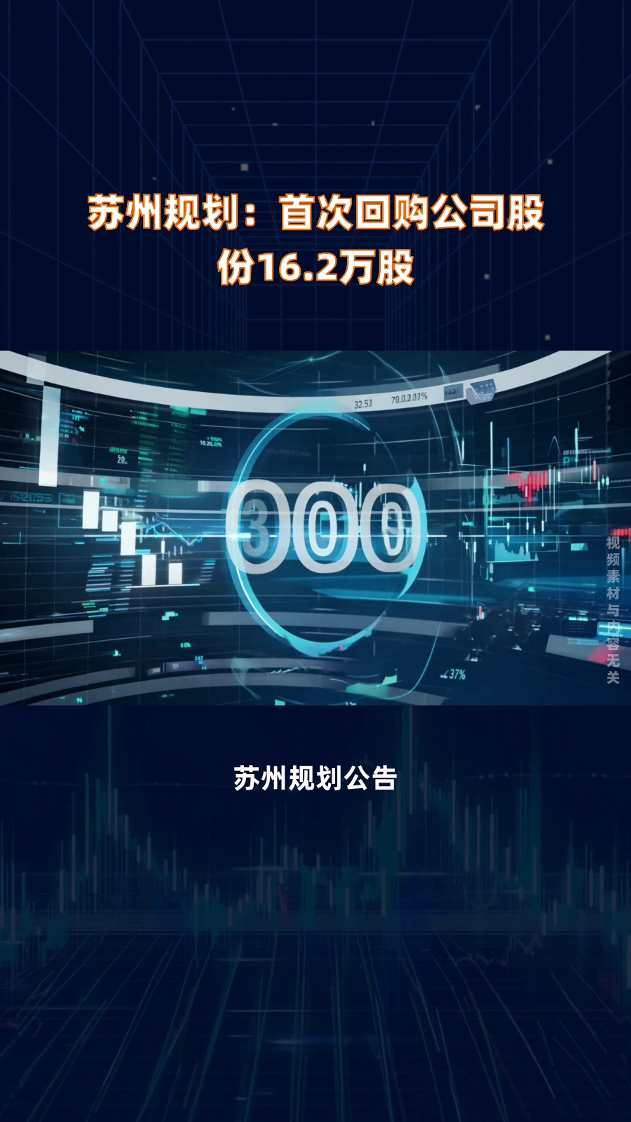 丛麟科技：拟2000万元至4000万元回购公司股份
