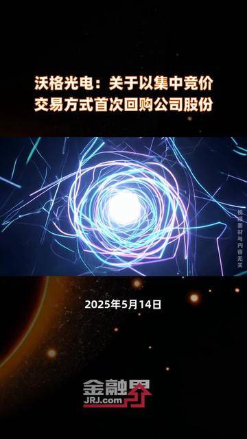 丛麟科技：拟2000万元至4000万元回购公司股份