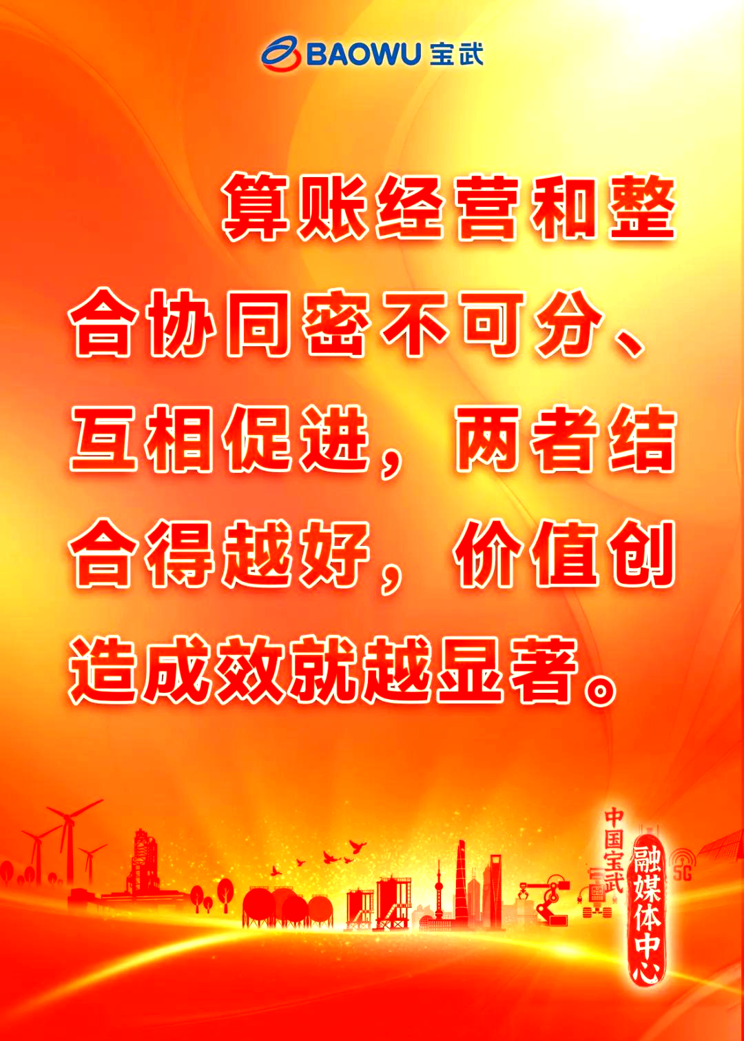 万科：做好三个方面工作 提升企业经营价值