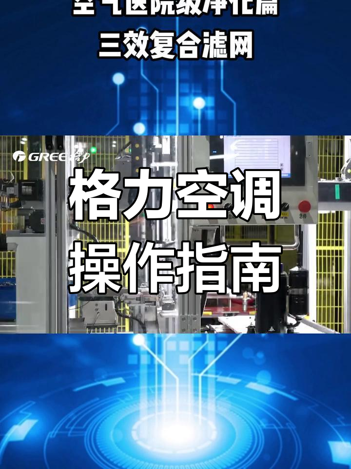 格力电器获得发明专利授权：“灭菌控制方法、装置、系统及灭菌设备”