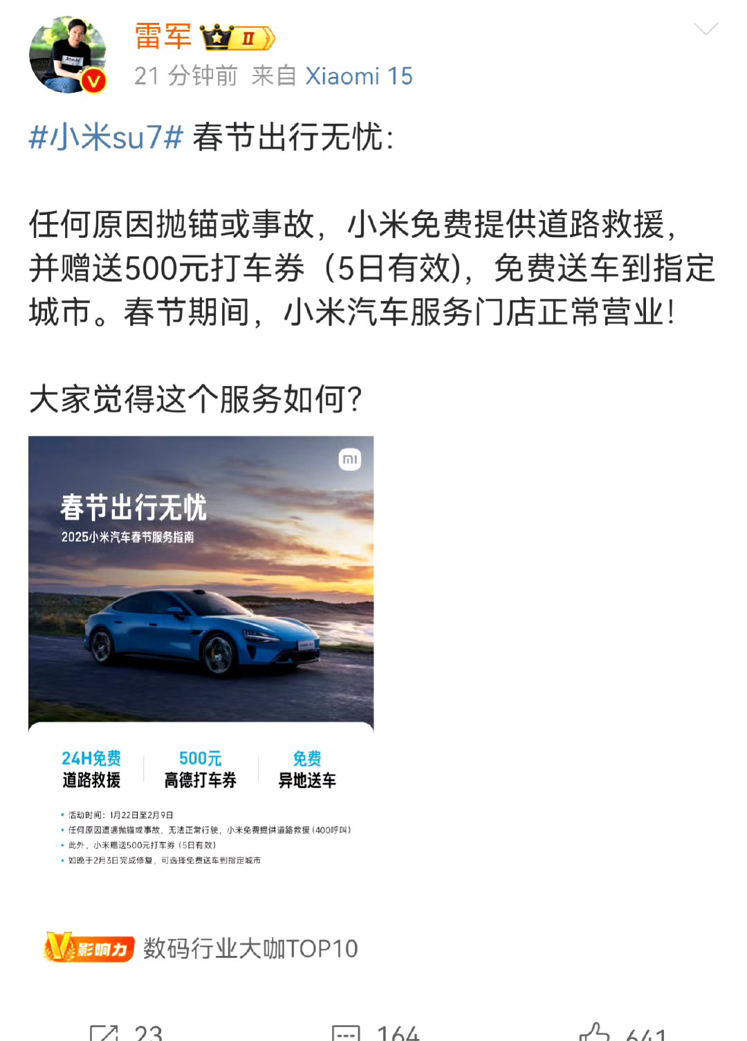 溢价万元转让YU7订单！小米汽车应从“流量狂欢”模式切换“责任担当”模式