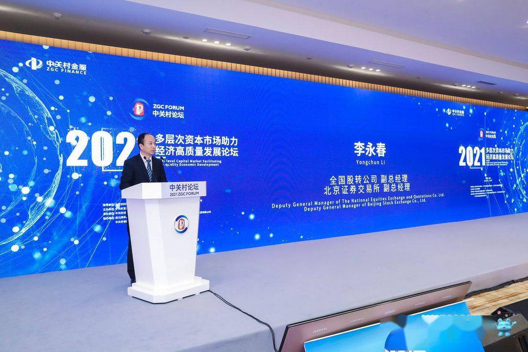 北交所副总经理周箴：北交所将保持高质量企业供给 保持常态化发行节奏