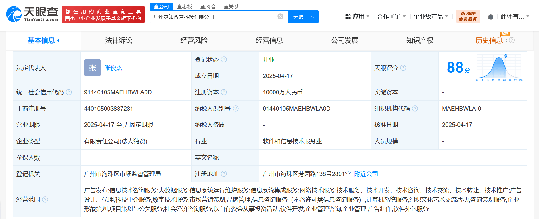 蚂蚁集团发布可持续发展报告 董事长CEO联合致辞：用科技温暖人间烟火