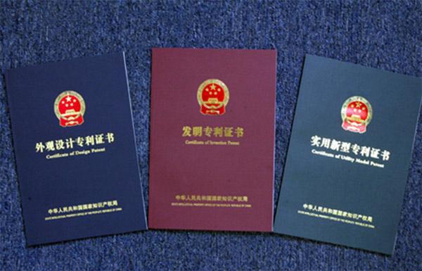雪迪龙获得发明专利授权：“点火丝及其检测器”