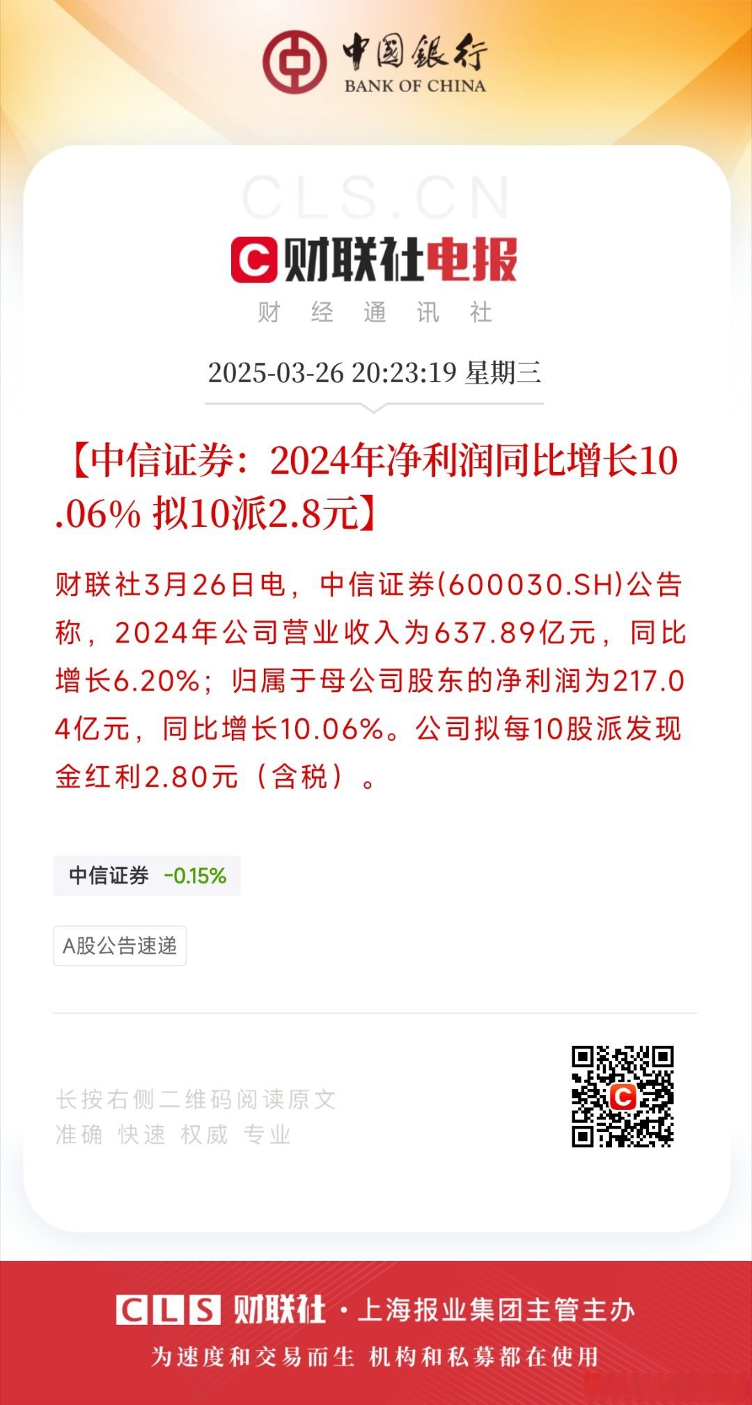 中信建投：下半年金价不排除会大幅回撤