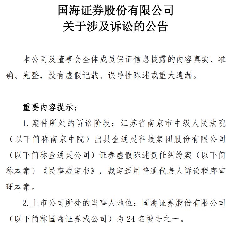 6月30日证券之星早间消息汇总：证监会首次对配合造假方同步追责