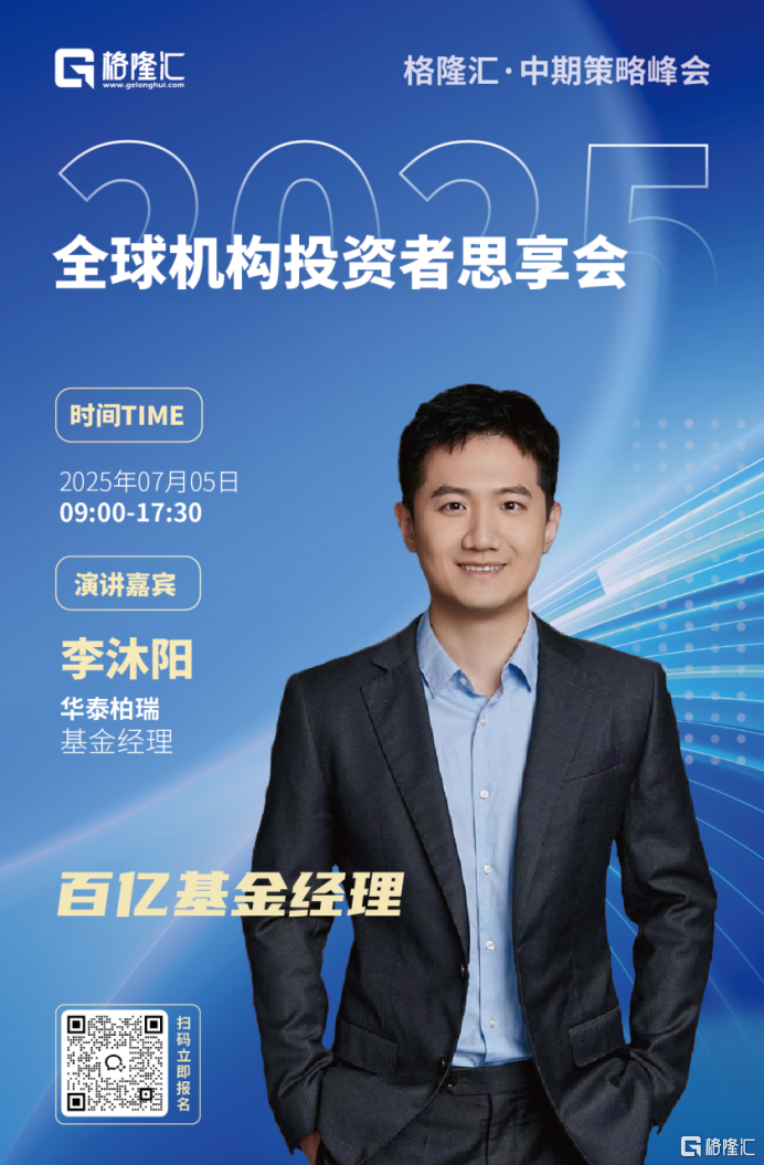 信达澳亚基金吴清宇： 穿越周期迷雾 以合理估值锚定确定性成长