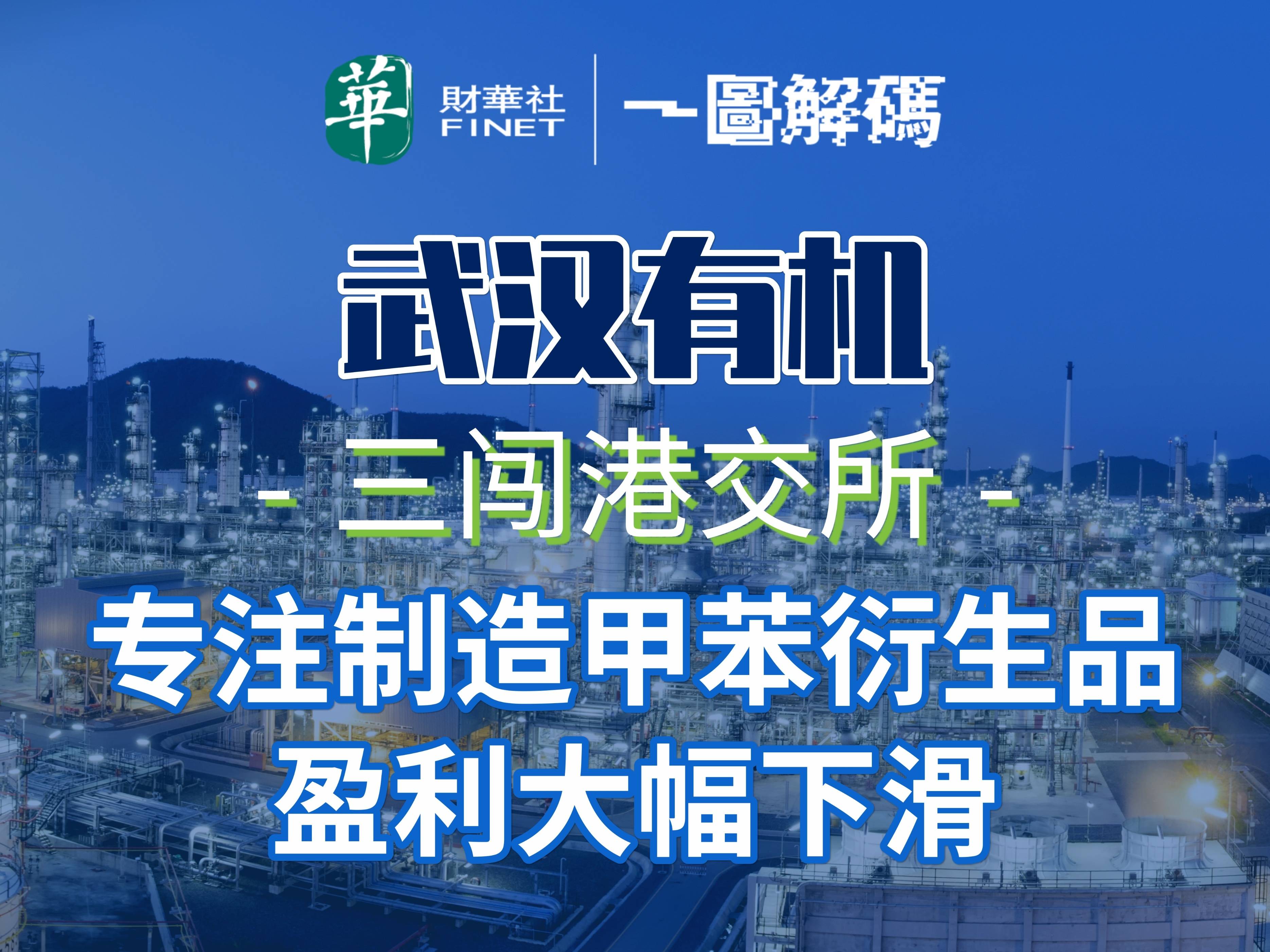 锦江酒店递表港交所 独家保荐人为东方证券国际