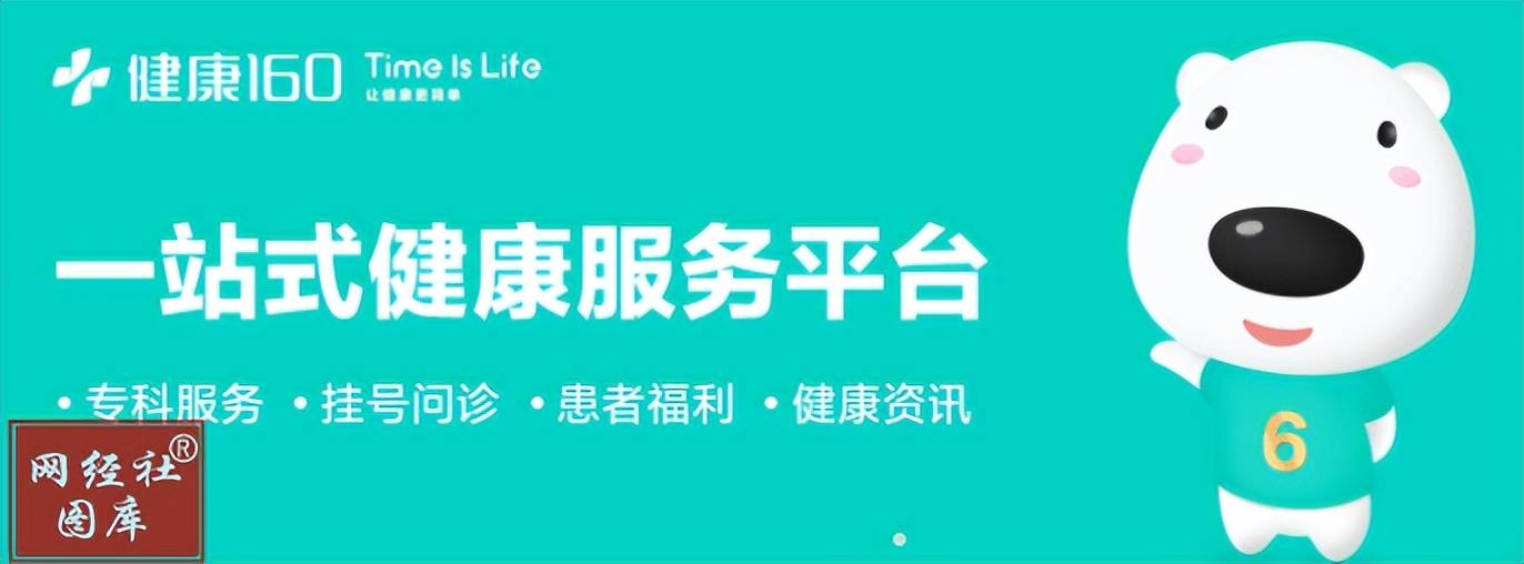 健康160递表港交所 联席保荐人为申万宏源香港、清科资本