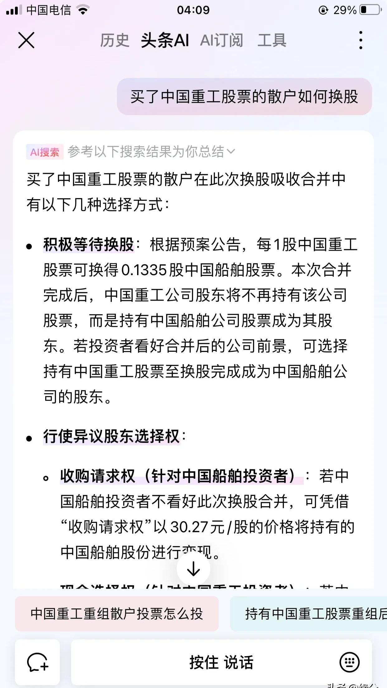 确认了！长江存储母公司获员工持股平台入股