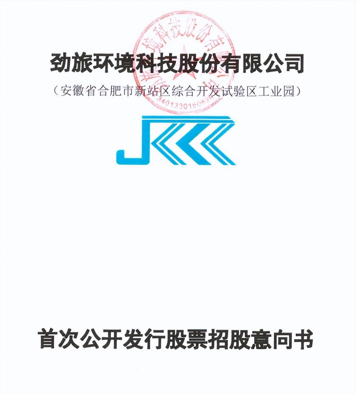 劲旅环境成立新公司，含水资源管理业务