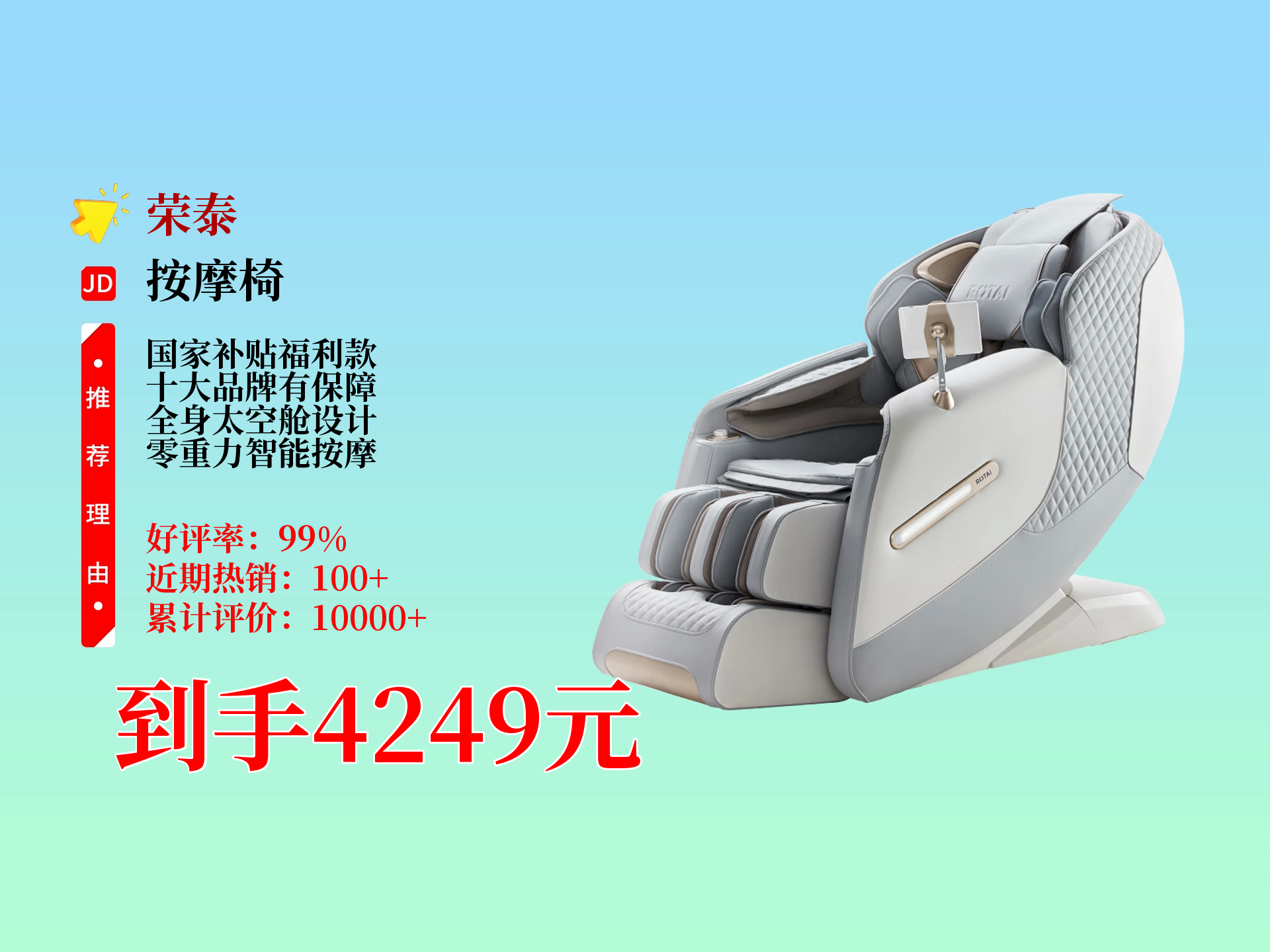 荣泰健康获得发明专利授权：“调节式足底按摩装置”