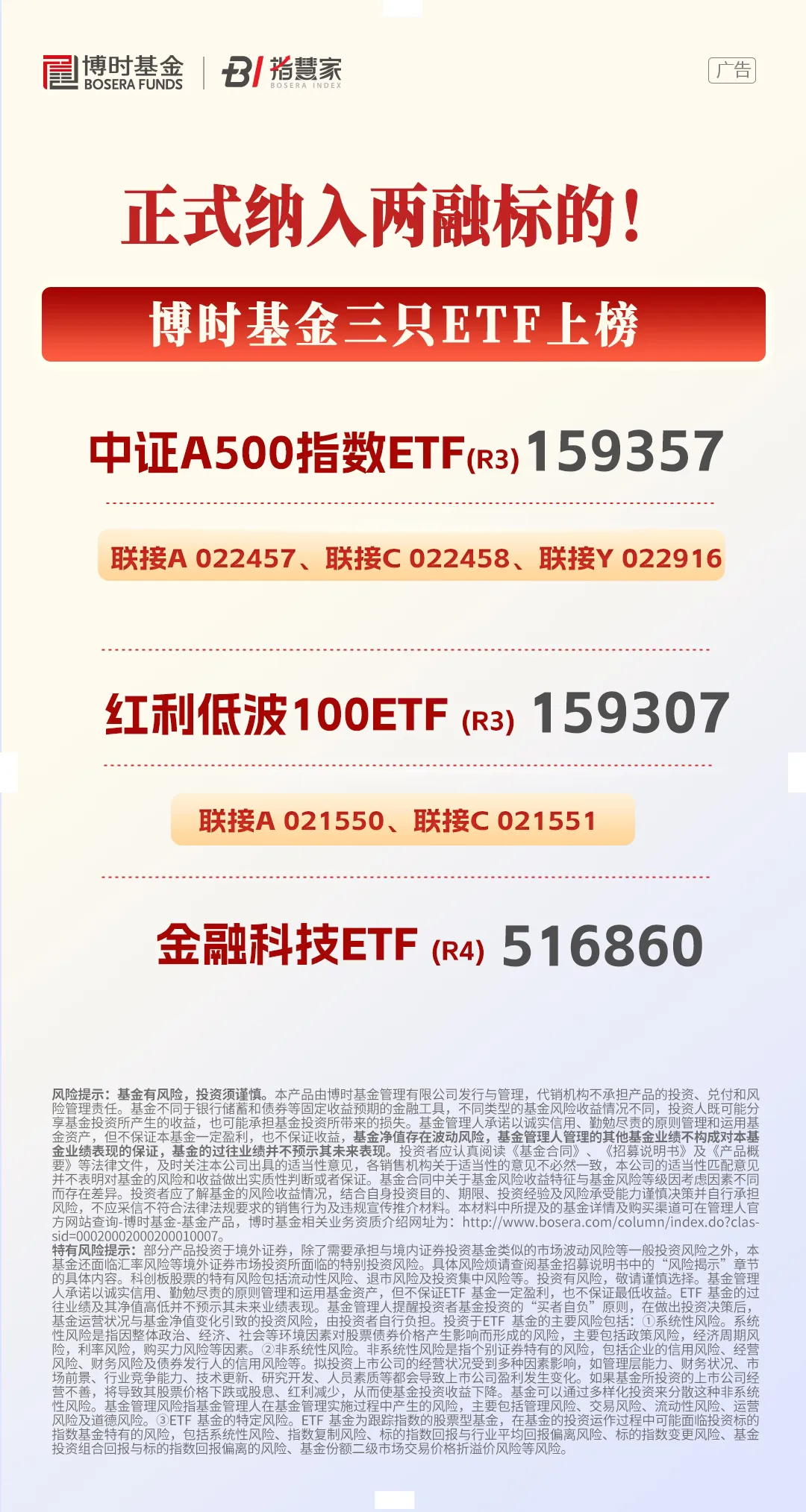 中证A500ETF南方（159352）规模破百亿！