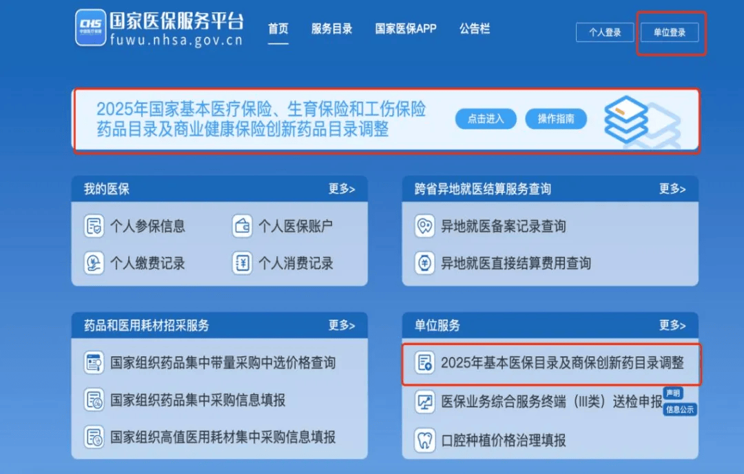 国家医保局增设商保创新药目录，创新药迎来利好