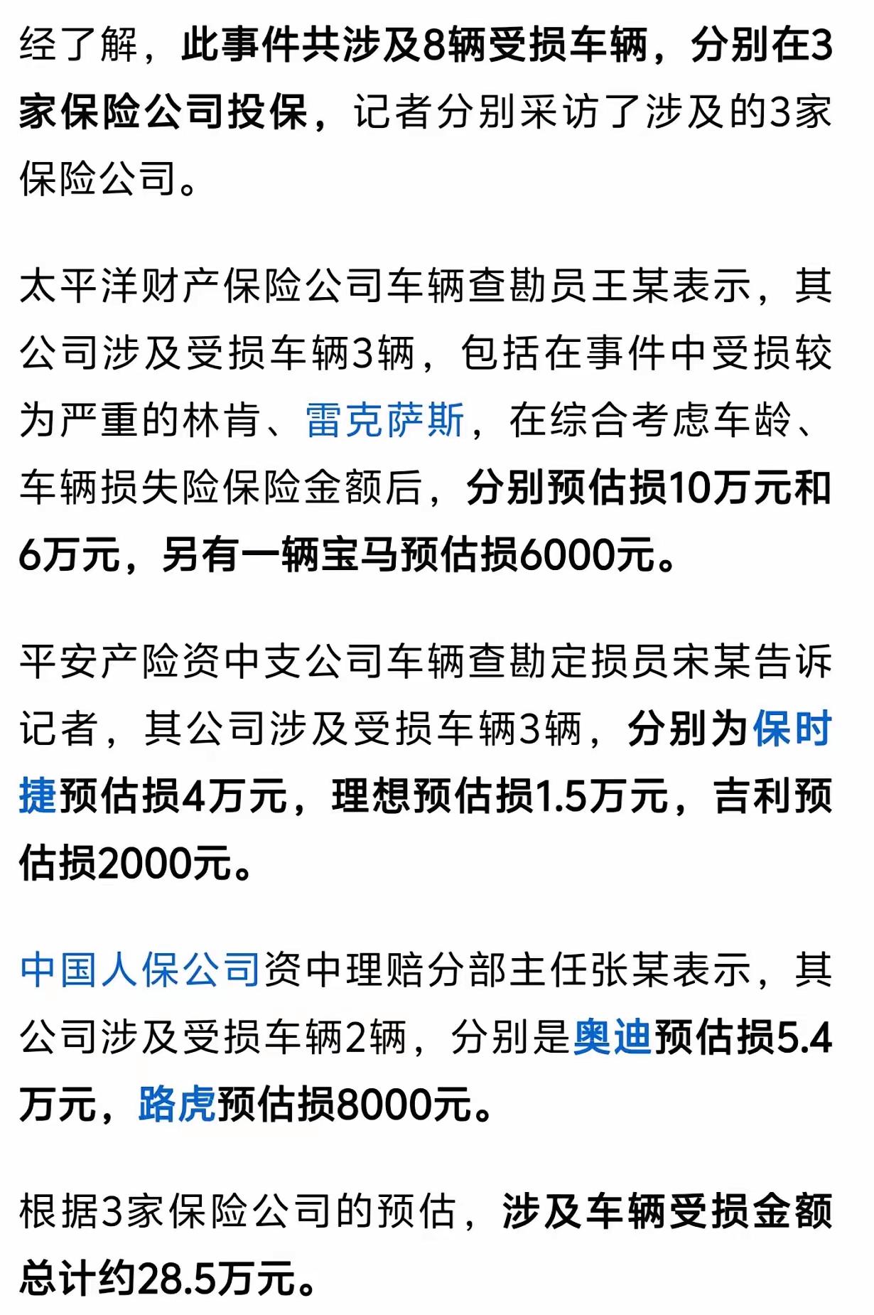 披露保险退费细节 交大昂立实控人独家回应追责前任高管形式升级原因