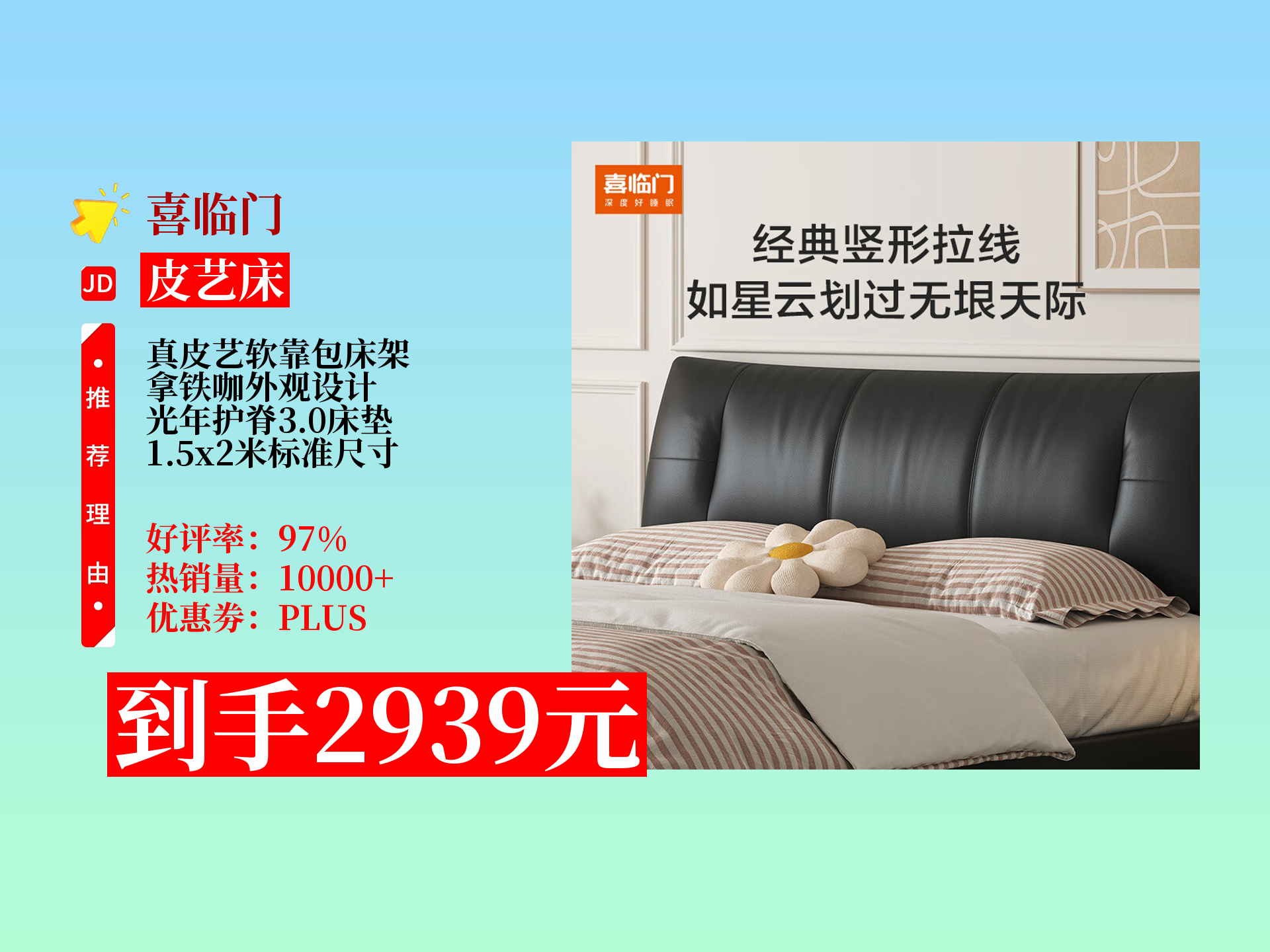 喜临门获得外观设计专利授权：“床架（儿童款2410K）”