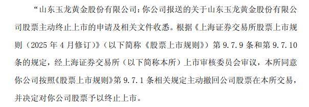 退市鹏博：将于7月3日终止上市暨摘牌