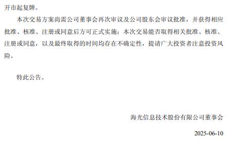 公告精选：均普智能子公司签订人形机器人产品销售框架合同；金浦钛业筹划重大资产重组