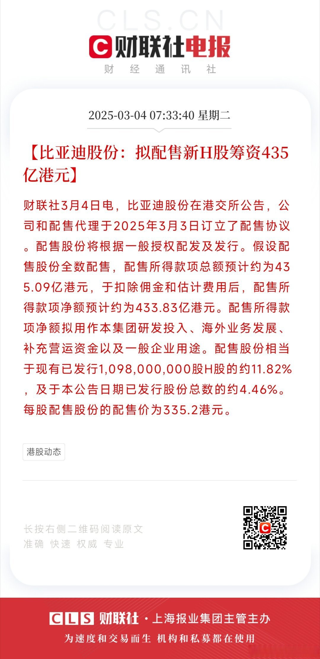 鄂尔多斯(600295.SH)：香港公司及其他一致行动人累计增持1.1815%B股股份