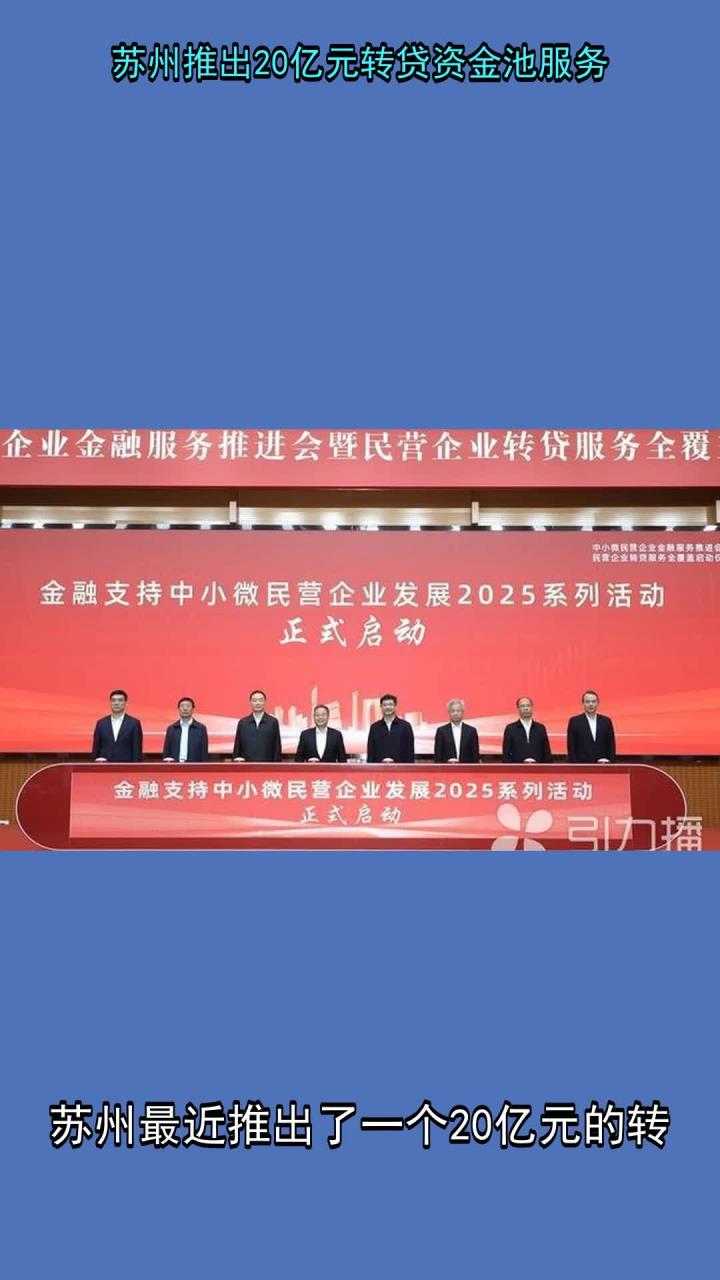 苏州银行：国发集团成控股股东 计划增持不少于4亿元