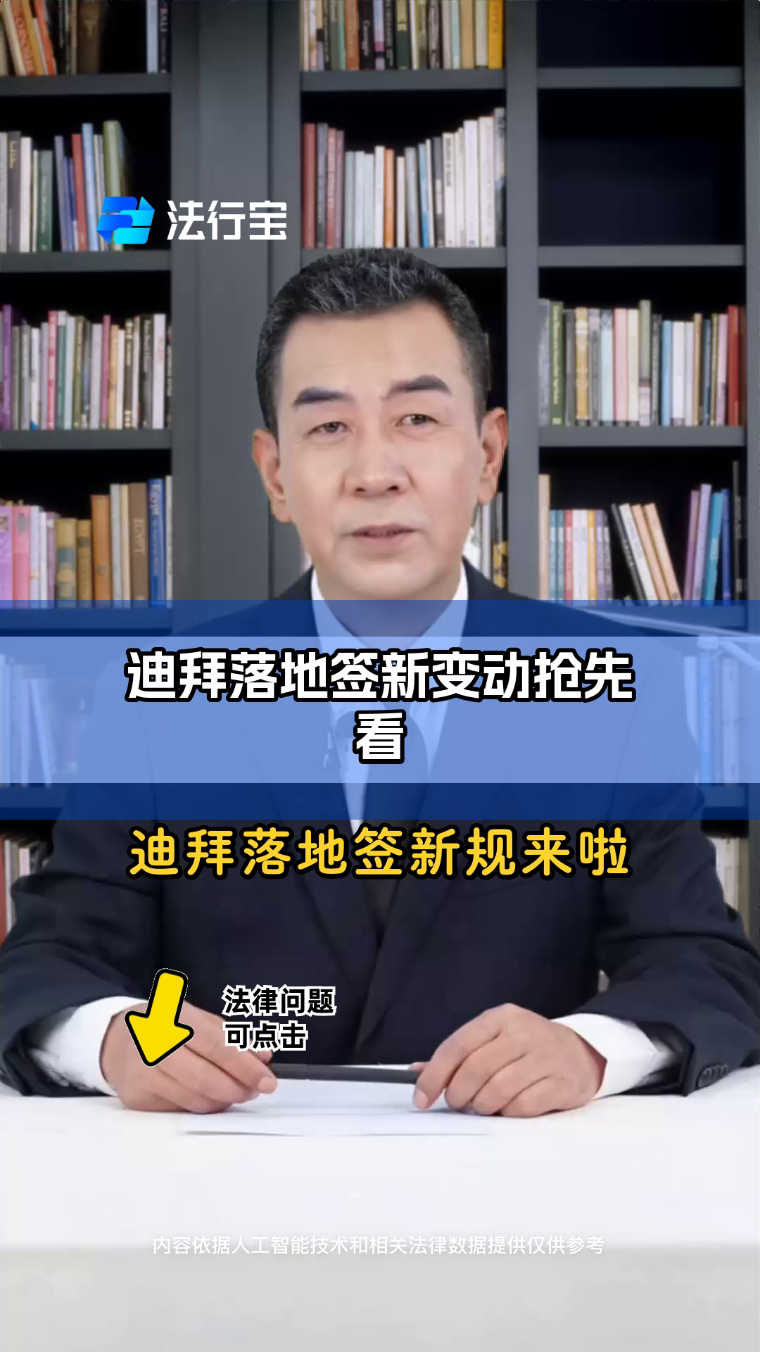 阿联酋启动“零政府官僚主义”计划第二阶段