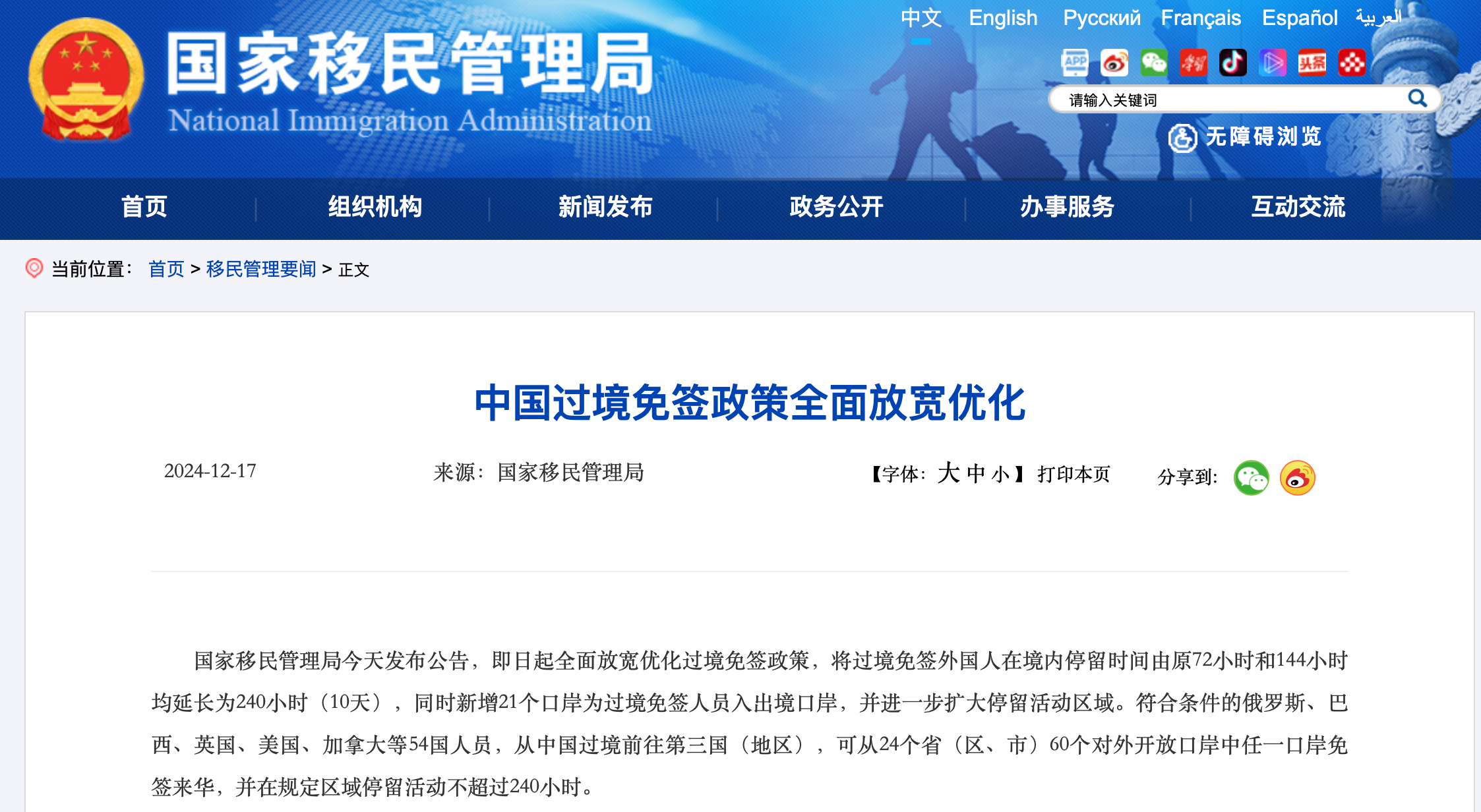 5月克外国游客同比减少，国内游客增加