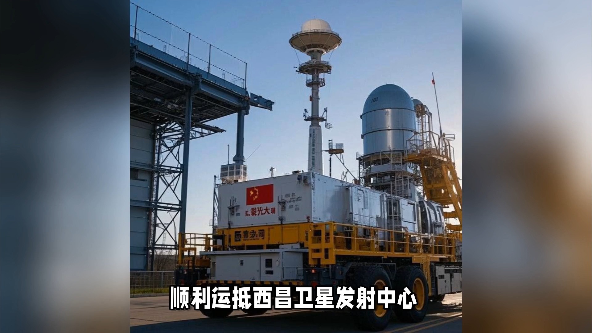 天问二号探测器拍回地月影像图
