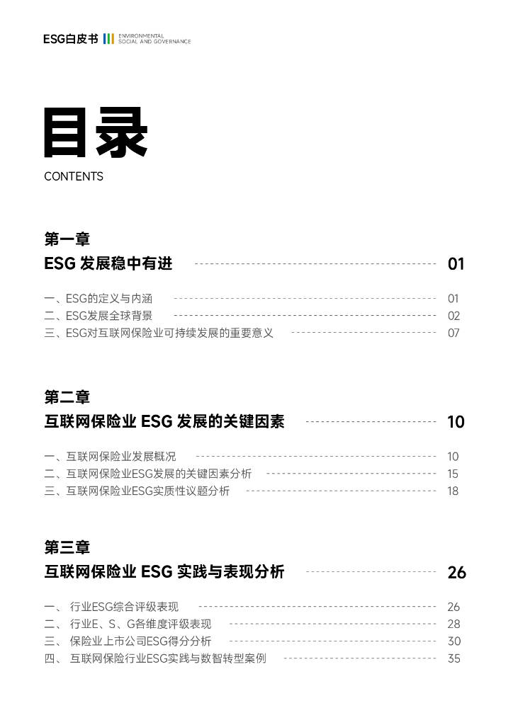 【ESG动态】北京科锐（002350.SZ）获华证指数ESG最新评级BBB，行业排名第115