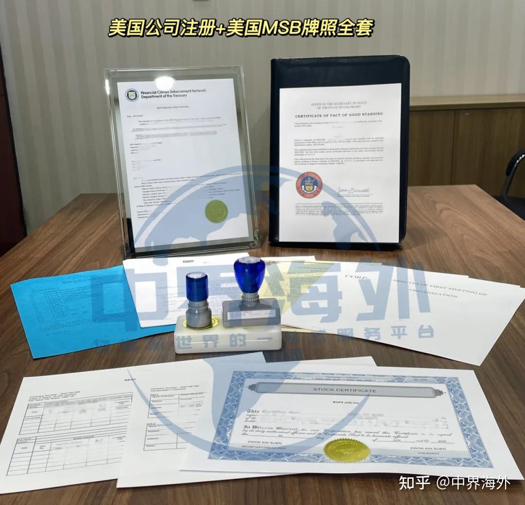 新大陆：设立境外子公司并取得美国MSB牌照