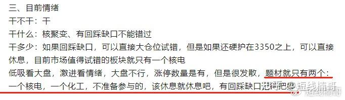 长城电工涨停，上榜营业部合计净卖出2552.20万元