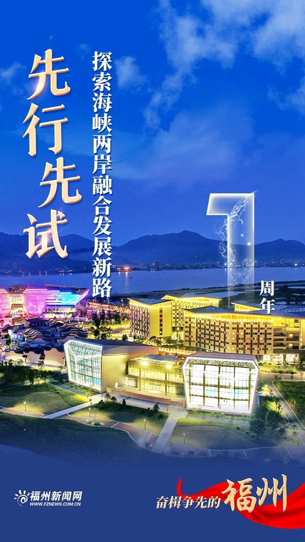 农发行发行30亿元支持“海峡两岸融合发展”主题债券