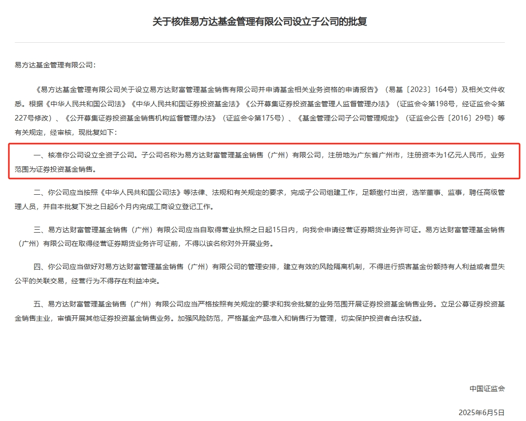 国际金价再创历史新高；泰康资产获批设立私募基金子公司丨金融早参