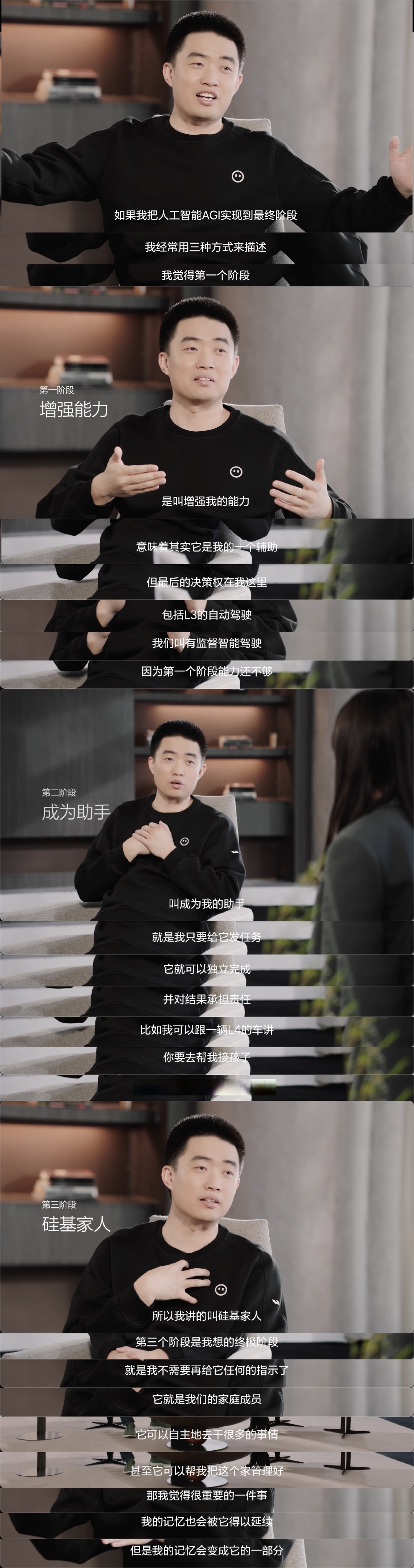 合作共赢汽车智能化“下半场”