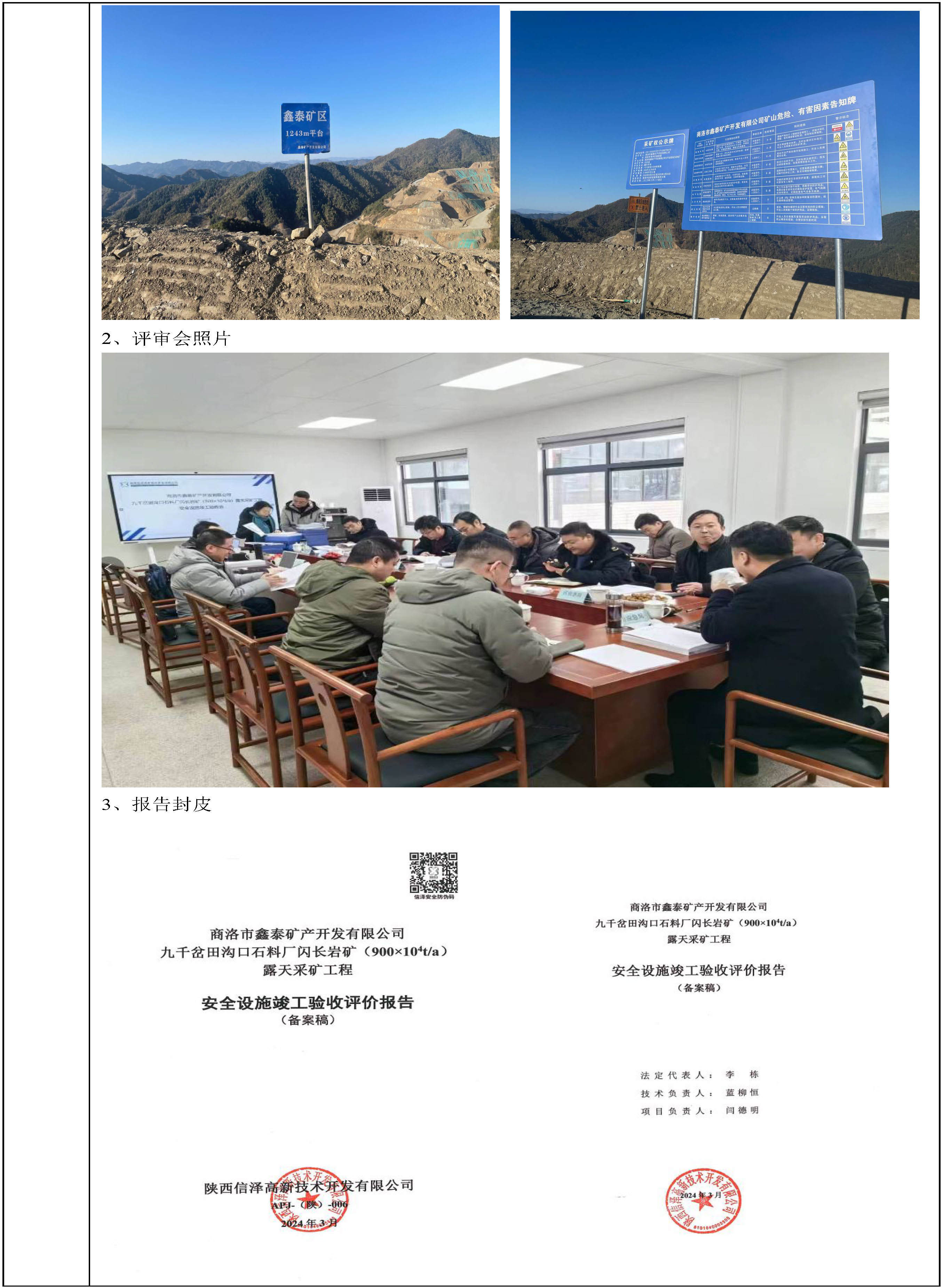 大中矿业：全资子公司取得周油坊铁矿扩产采矿许可证