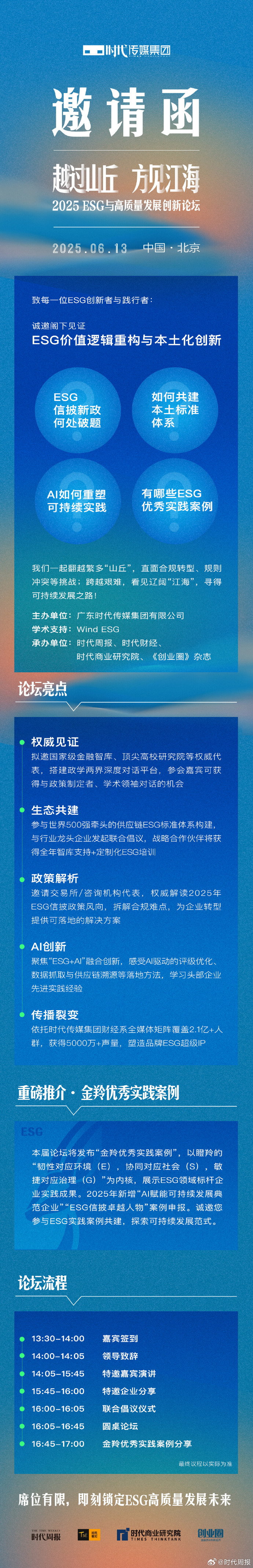 【ESG动态】川能动力（000155.SZ）获华证指数ESG最新评级BB，行业排名第22
